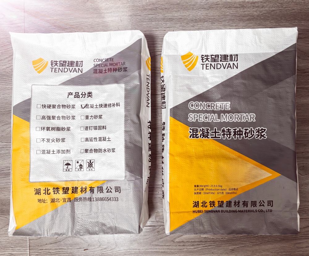 郑州封锚砂浆